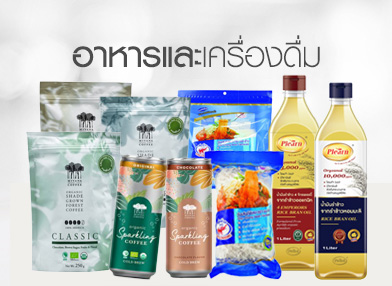 อาหารและเครื่องดื่ม