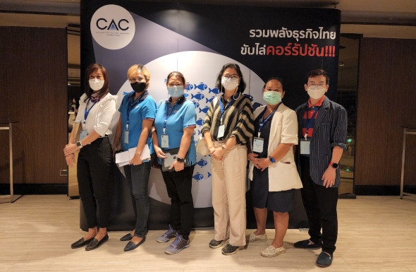 บริษัท พรีเมียร์ มาร์เก็ตติ้ง จำกัด ( มหาชน ) เข้าร่วมงาน CAC Change Agent Day 2022