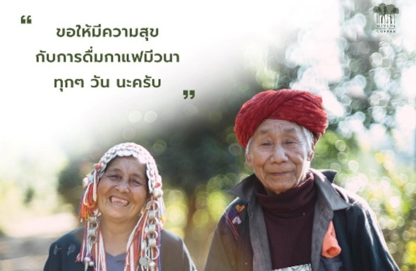 โครงการขยายพื้นที่ความร่วมมือเพื่อสร้างความยั่งยืนกับผืนป่า