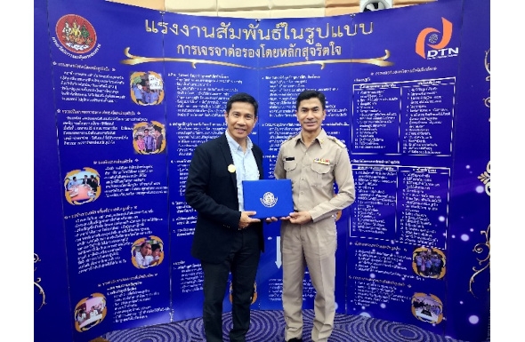 การดูแลและส่งเสริมสร้างความอยู่ดีมีสุขให้กับพนักงาน