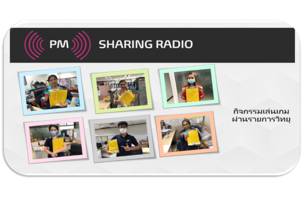 PM Sharing Radio