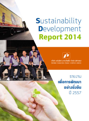 sustain-report