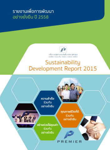 sustain-report
